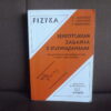 fizyka repetytorium zadania z rozwiazaniami jezierski