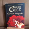 czerwien naszyjnika quick