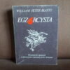 egzorcysta blatty