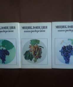 encyklopedia uprawiania winorosli