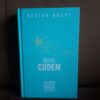 jestes cudem brett