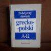 podreczny slownik grecko-polski kambureli wiedza powszechna
