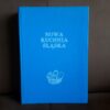 nowa kuchnia slaska slomczynska