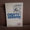 chwyty obronne jiu-jitsu czesc IV