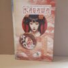 cien kitsune kagawa