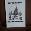 informator krajoznawczy 55