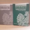 prace konstytucyjne w latach1997-2007