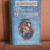 wrota baldura II cienie amna